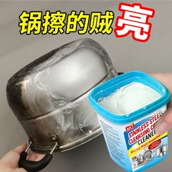 Ahj Coconut Oil Stainless Steel Cleaning Paste Kitchen Magic Tool for Rust Removal, Powerful Stain Remover, Pot Bottom Black Stain Cleaner