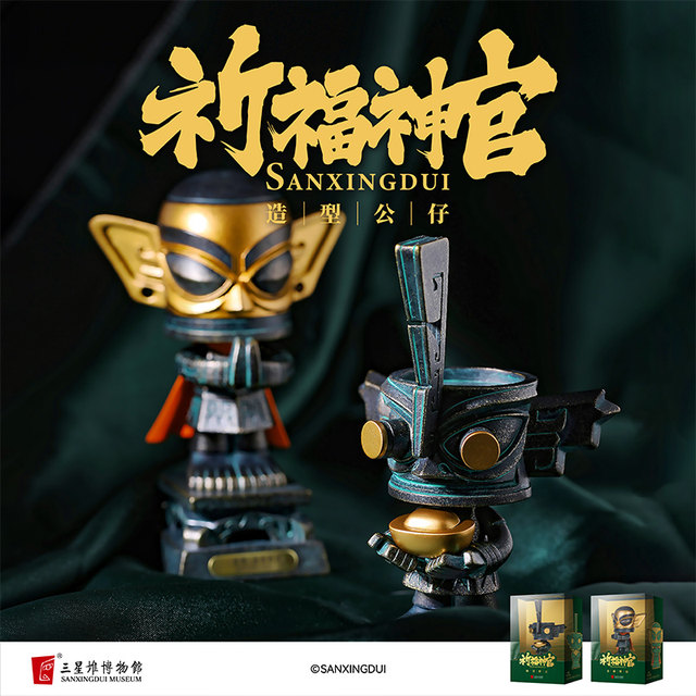 Sanxingdui Museum Cultural and Creative Prayer God Officer Desktop Living Room Swing Motor Creative Cultural Relics Hand -Office Decoration Festival Gifts
