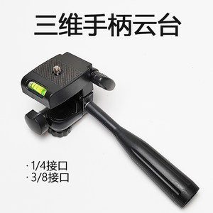 3D handle gimbal mobile phone live stent tripod accessories Global fixed base universal turning head universal