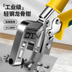 Light Steel Keel Pliers, Rivet-Free Pliers, One-Handed Stainless Steel Ceiling Special Tool, Decoration Fixed Partition Professional Pliers