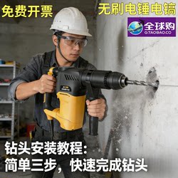 German Imported Bosch Brushless Electric Hammer and Chisel, Dual-Purpose Impact Drill for Concrete, Multifunctional Electric Hammer with High Power