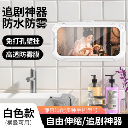 Desnai360 ° Mobile Phone Rotating Stand, Waterproof Bathroom Phone Holder, Foldable and Adjustable Lazy Stand, iPad Stand for Watching Shows, Anti-Fog, Wall-Mounted Phone Holder for Kitchen, Shower Room, and Bathing.
