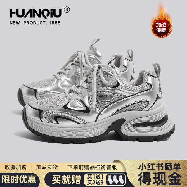 Universal Ruth's same style plus velvet thick-soled silver dad shoes for women, new autumn and winter heightening and versatile popular sneakers