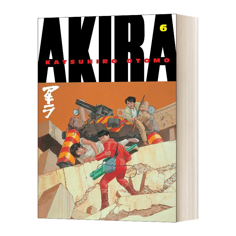 akira 英語版-