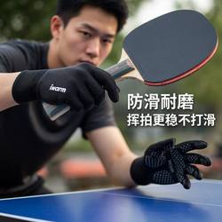 Special Gloves for Playing Table Tennis, Thin Sports Gloves for Pull-Ups, Non-Slip, Wear-Resistant, Anti-Callus, Suitable for Playing Badminton and Crocodile Crawling