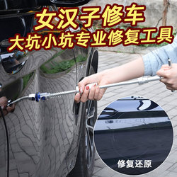 Car Dent Repair Tool Kit, Body Sheet Metal Dent and Bump Traceless Repair Suction Cup, Dent Removal Tool, No Painting Required