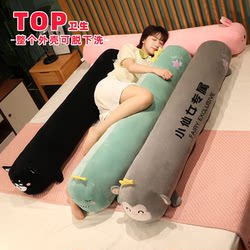 Removable and Washable Sleeping Pillow for Girls, Large Size for Boys, Bedside Backrest, Adult Side-Sleeping Leg-Hugging Long Pillow