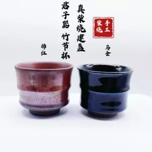 柿红釉建盏- Top 10件柿红釉建盏- 2024年4月更新- Taobao