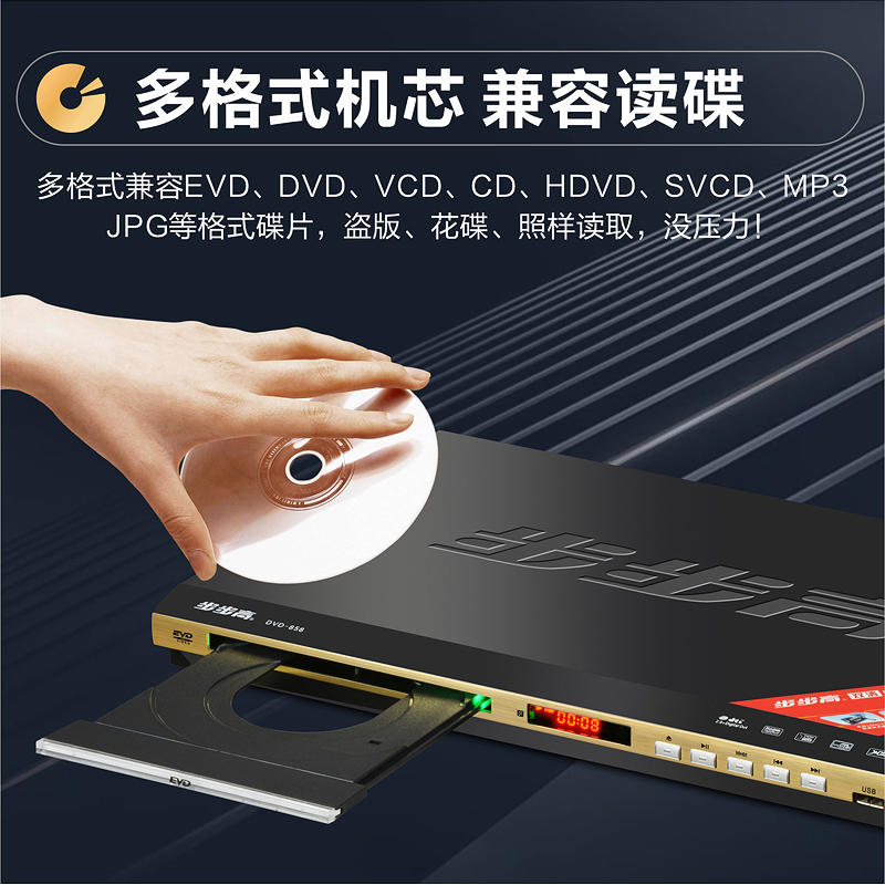 新款步步高DVD播放机EVD影碟机U盘MP4全格式MP3音乐VCD播放器CD机-淘宝网