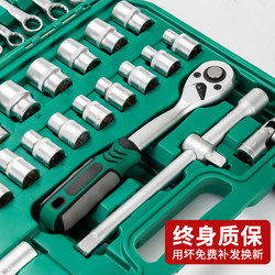 Socket Wrench Tool Set Car Repair Ratchet Wrench Combination Auto Repair Tools Large, Medium, Small Complete Set