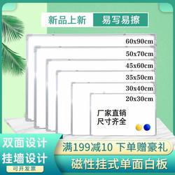 Erasable Magnetic Whiteboard, Single or Double-Sided, Magnetic Hanging Large Whiteboard for Teaching, Office, Bulletin Board, Blackboard Wall, Whiteboard for Home Use, Children's Doodle Double-Sided Whiteboard 