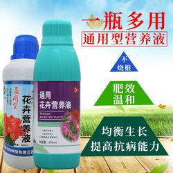 Nutrient solution plant general organic foliage fertilizer hydroponic potted succulent money tree green radish flower liquid flower fertilizer
