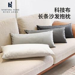 Long Pillow, Removable and Washable, Living Room Sofa Pillow, 2026 New Model Sofa Backrest Lumbar Support, Light Luxury High-End Cushion