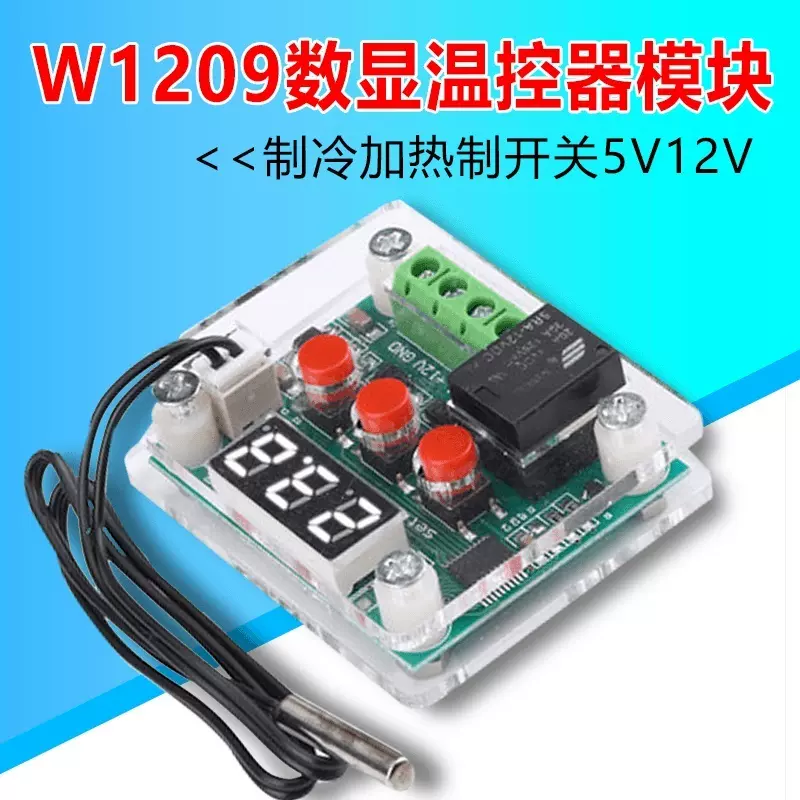 W3230高精度数显温控器DC12/24V AC110-220V智能温度控制开关模块