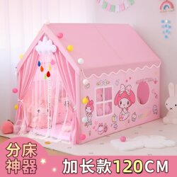 Large children's tent indoor girl princess bed artifact small tent baby can sleep secret base toy