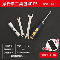 Motorcycle Spark Plug Replacement Tool, Oil Change Wrench, Electric Vehicle Repair Tool Kit, Bicycle On-Board Tools