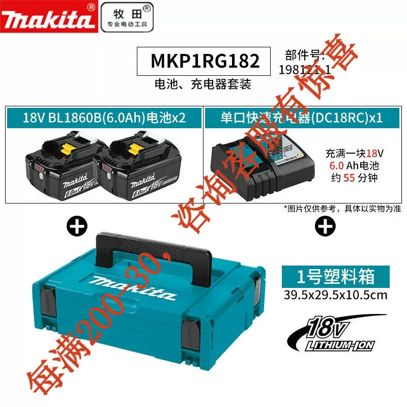 makita牧田充电式锂电池充电器套装配件电动工具BL1860B电池X2单-Taobao