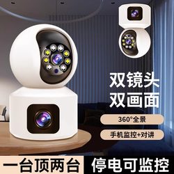 Camera for Home Use, Remote Mobile Phone Wireless Indoor Monitor, 360-Degree with Voice, High-Definition Home Photography Network