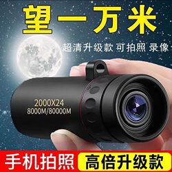 2026 Trending Children's Telescope with High Magnification and High Definition, Capable of Viewing the Moon, Stress-Relief Toy for Boys, Advanced Black Technology