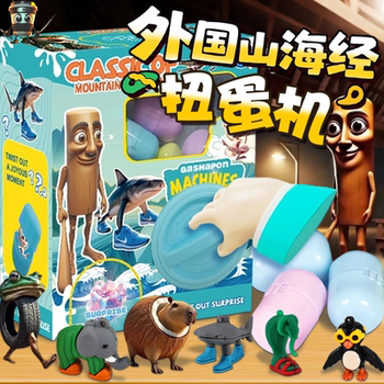 Foreign Shanhai Jing Jiqiu Child Toys