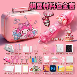 Complete Set of Materials for DIY Bead Art Tools, Fusion Bead Kit, Iron, Mard Refill Pack, Stress-Relief Toy