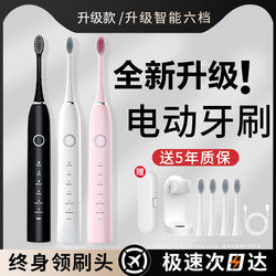 Genuine Electric Toothbrush, Ultrasonic, Fully Automatic, Rechargeable, for Adults, Men and Women, Special Couple Set, Gift, Waterproof