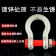 Chenghua Juli nơ còng D-type Mỹ còng hình chữ U nâng tai chụp vòng tiêu chuẩn quốc gia nâng vòng móng ngựa khóa khóa ma ní hàn quốc ma ní 2 tấn Ma ní