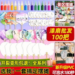 Complete Wholesale Set of 100 Lacquer Fan Making Kits, DIY Fan Materials, Traditional Lacquer Paint, Round Fan, Lacquer Painting Set, Bucket