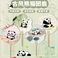 Creative Ancient-Style Panda Round Fan, Thickened Rice Paper Fan, Children's Cartoon Fan, Small Round Fan, Chinese Style, for Cooling, Travel, and Photography