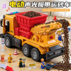 Boys' 2026 Popular Toy Electric Sand Transport Vehicle for Elementary School Children, Tracked Conveyor Transport Vehicle, Engineering Sand Mixer
