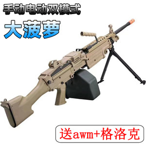M249 light machine gun children's toy gunner self-integrated crystal electric continuous-shot simulation can launch soft shotgun special
