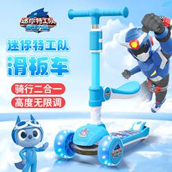 Mini Agent Squad Children's Scooter for Ages 1-3 and 6-12, Boys, Big Kids, Three-In-One, Can Sit, 2025 New Model