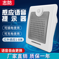 Construction Site Safety Voice Prompter Solar-Powered Speaker Infrared Human Body Sensor Factory Workshop Warehouse Announcer