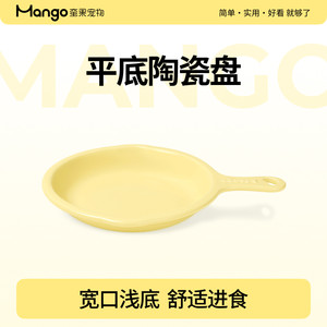 
Mango pet flat ceramic plate cat bowl dog bowl pet bowl food bowl water bowl yogurt bowl can microwave