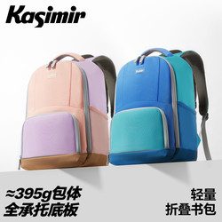 Casimir Lightweight Foldable Children's Schoolbag for Boys and Girls, First Grade Kindergarten, Burden-Reducing Outdoor Backpack