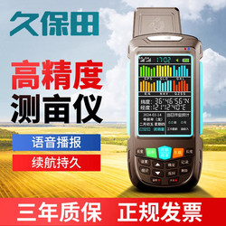 Kubota Gps Land Area Measuring Device, High-Precision Handheld Beidou Harvester Vehicle-Mounted Land Measuring Device