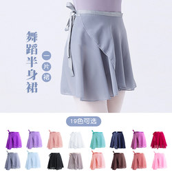 Children's Dance Clothing, Half-Length Skirt, Girls' Practice Clothing, Ballet Dance Gauze Skirt, Adult One-Piece Lace-Up Apron Skirt