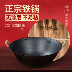 Zhangqiu Traditional Handmade Double-Ear Large Cast Iron Wok, Deepened and Thickened, Uncoated Raw Iron Cooking Pot for Home Use