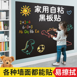 Blackboard Wall Stickers for Home Use, Removable and Non-Damaging to Walls, Chalkboard for Children to Learn and Practice Writing on the Wall, Drawing and Doodling, Small Blackboard for Home Teaching, Thickened Small Whiteboard, Erasable Dust-Free Sticker Drawing Board