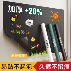 Blackboard Wall Stickers for Children to Learn and Practice Writing on the Wall, Chalk Drawing and Doodling, Removable Without Damaging the Wall, Static Blackboard Wall Stickers, Green Board for Home Teaching with Chalk