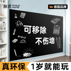Static Blackboard Wall Stickers Are Removable for Home Teaching and Can Be Erased Without Damaging the Wall. Painting and Writing Boards Are Static Adsorption Blackboard Stickers