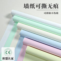 Dopamine Wall Stickers, Skin-Friendly, Electrostatic, 2025 New Model, Self-Adhesive, Non-Damaging Wall Stickers, Bed Surround Wall Protection Film, Anti-Kick and Anti-Dirt