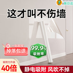 Wall Protective Film Electrostatic Wall Stickers Do Not Hit Wall Latex Paint White Wall Wallpaper Protective Wall Stickers Waterproof Film Anti-kick Dirty