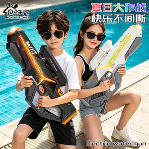 Pulse electric splashing water splashing water splashing toy automatic water absorption strong water spray children high -voltage water gun boar boys