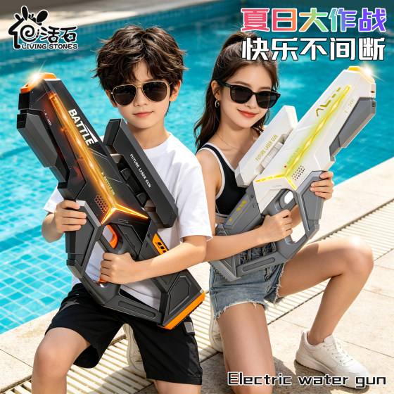 Pulse electric splashing water splashing water splashing toy automatic water absorption strong water spray children high -voltage water gun boar boys