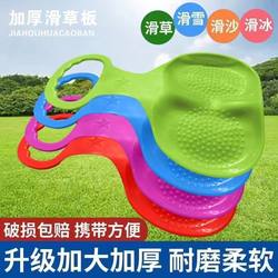 Children's Thickened Grass Skiing Board, Wear-Resistant Grass Sliding Board, Lawn Desert Adult Ski Board, Sand Sliding Board, Grass Sliding Mat, Sled