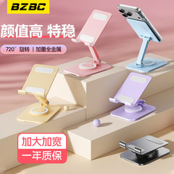 Bzbc Phone Stand 2025 New Model Desktop Stable Cute Portable All-Metal Simple Foldable Thickened New Style Personalized Attractive Original Support Tablet Sewing Machine Aluminum Alloy Phone Holder