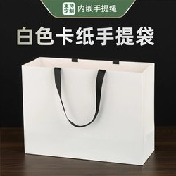 White Cardboard Bag Gift Bag Packaging Tote Bag Baking Milk Tea Takeaway Packaging Bag Clothing Bag Tea Gift Bag