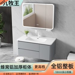 Jiumuwang all-aluminum bathroom cabinet combination ceramic integrated basin