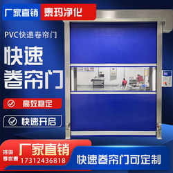 Taima Quick Rolling Shutter Door Automatic Adjustable Rolling Shutter Electric Induction Rolling Door Turbine Hard Quick Door Stacking Door